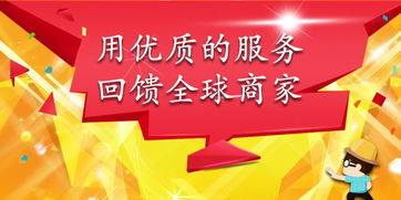 一把一把撈 以優(yōu)質(zhì)服務(wù)與安全守護(hù)，賦能全球商家共贏未來