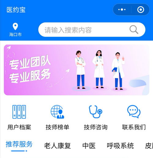 醫(yī)約寶 以安全為基石，讓互聯(lián)網(wǎng)診療服務(wù)溫暖千萬家