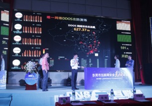 東莞首支互聯(lián)網(wǎng)信息安全產(chǎn)業(yè)專項(xiàng)基金啟動(dòng)，為網(wǎng)絡(luò)安全服務(wù)注入新動(dòng)能